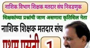 Akole Taluka News Bhausaheb Kachare