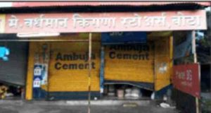 sangamner eight shops smashed by thieves