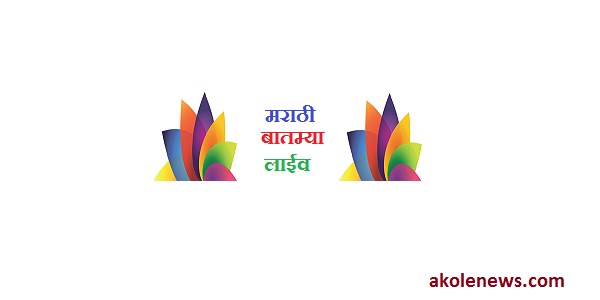 Marathi Batmya Today Live | मराठी बातम्या लाइव |  Marathi News Live | 08