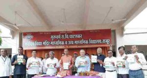 SVM Rajur Sarvodaya magazine Published