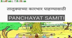 Latest News Akole panchayat samiti Party