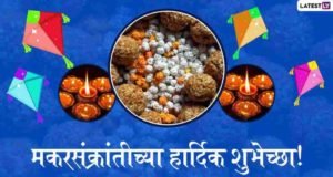 Makar Sankranti in Marathi