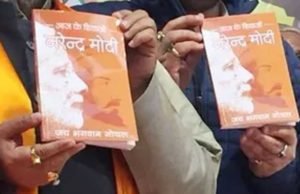 Latest News Finally the controversial book on Modi