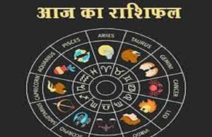 Rashi Bhavishya Today in Marathi 25 September 2020 