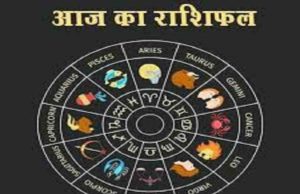 Rashi Bhavishya Today in Marathi 26 September 2020