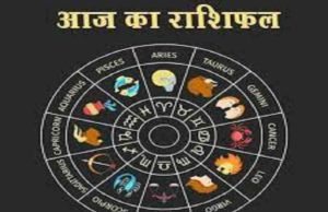 Rashi Bhavishya in Marathi 27 September 2020 
