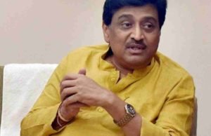 Central Government's policy of disbanding Agricultural Produce Ashok Chavan