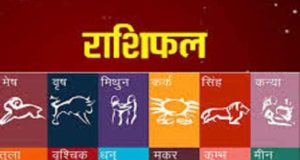 Rashi Bhavishya Today in Marathi 22 November 2020