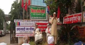 Sangamner Dharne Andolan of Kisan Sangharsh Samiti