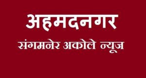 Rahata body of the girl was found burnt