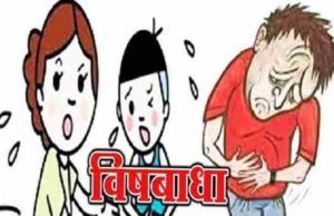 Rahuri people poisoned by eating at a wedding