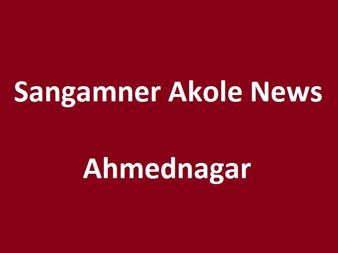 Violation gram panchayat in Sangamner taluka