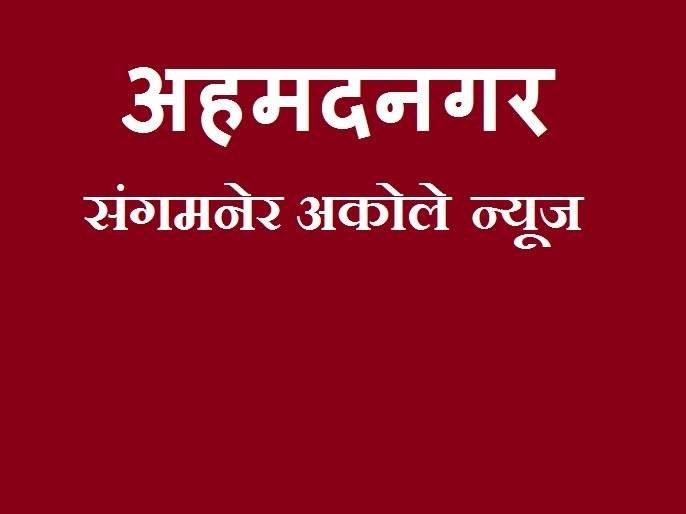 Withdrawal of Vaibhavrao Pichad from Ahmednagar District Bank
