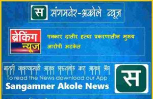 main accused in the murder case of journalist Datir 
