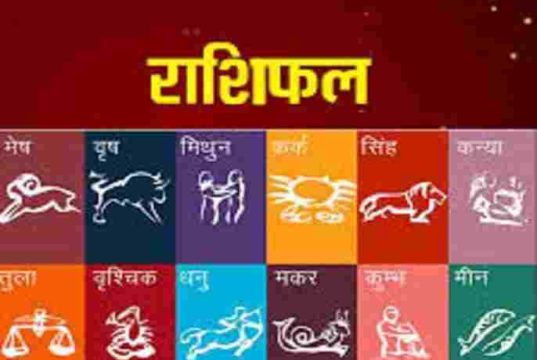 Rashi Bhavishya Today in Marathi 31 August 2021 