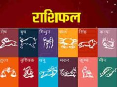 Rashi Bhavishya Today in Marathi 19 September 2021