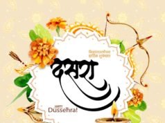 Happy Dussehra 2021 Messages in Marathi