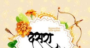 Happy Dussehra 2021 Messages in Marathi