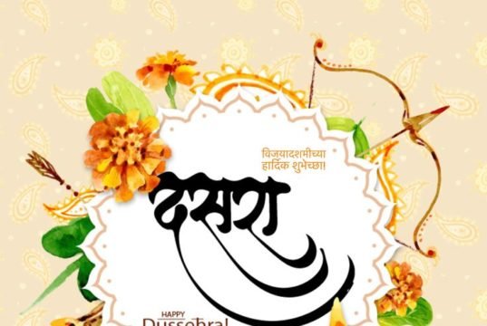 Happy Dussehra 2021 Messages in Marathi