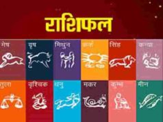 Rashi Bhavishya Today in Marathi 9 October 2021 