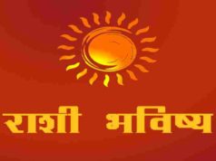 Rashi Bhavishya Today In Marathi 22 December 2021