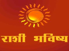 Rashi Bhavishya Today in Marathi 9 December 2021