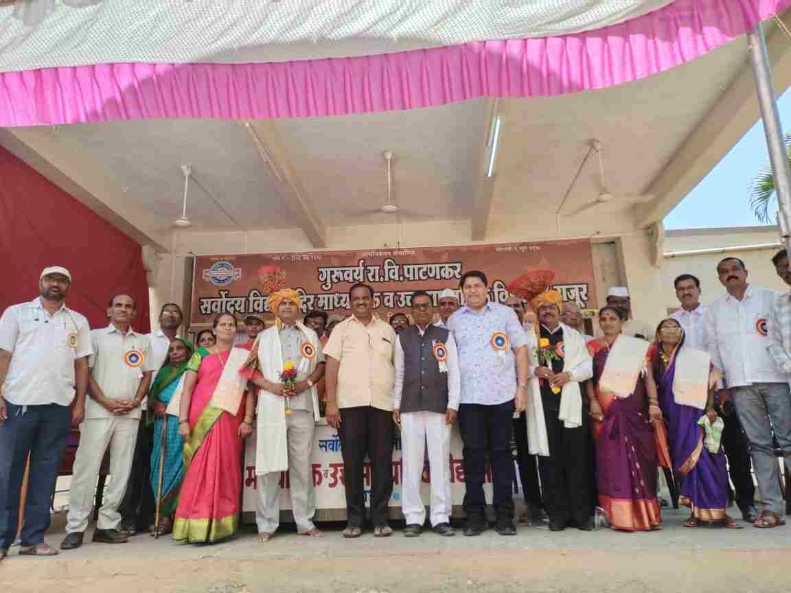 Teacher service completion ceremony held in Sarvodaya Vidya mandir Rajur