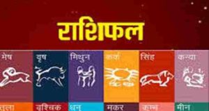 Rashi Bhavishya Today in Marathi 16 July 2022 