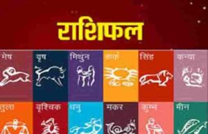 Rashi Bhavishya Today in Marathi 16 August 2022