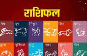 Rashi Bhavishya Today in Marathi 27 August 2022