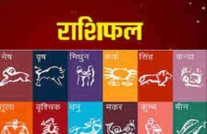 Rashi Bhavishya Today in Marathi 24 September 2022