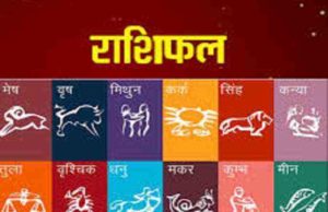 Rashi Bhavishya Today in Marathi 4 August 2022