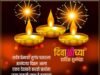 Happy Diwali Best Wishes 2022