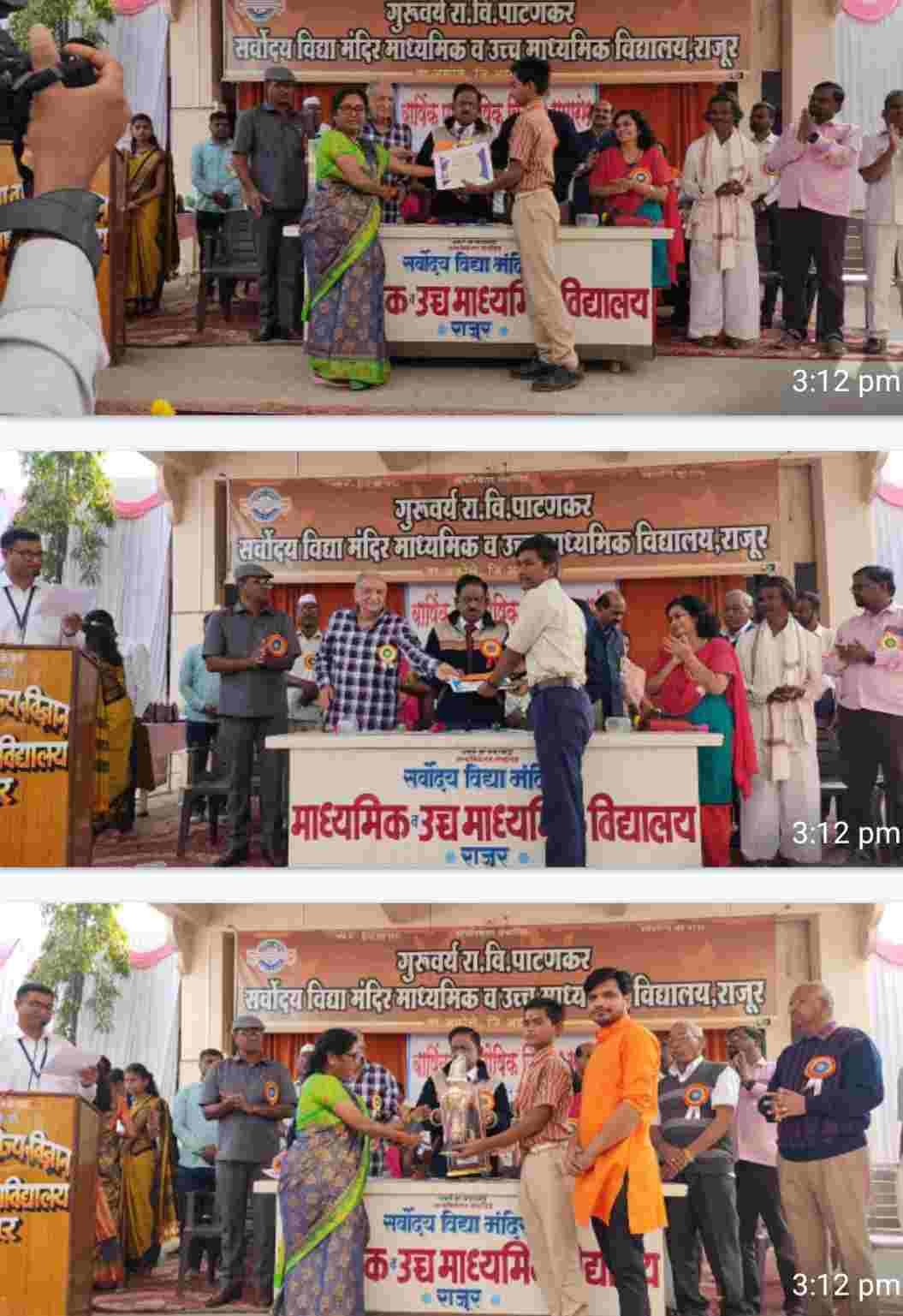 S V M annual prize distribution ceremony Rajur 