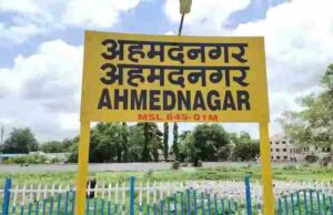 Ahmednagar Rath yatra started from Chaundi to demand name change
