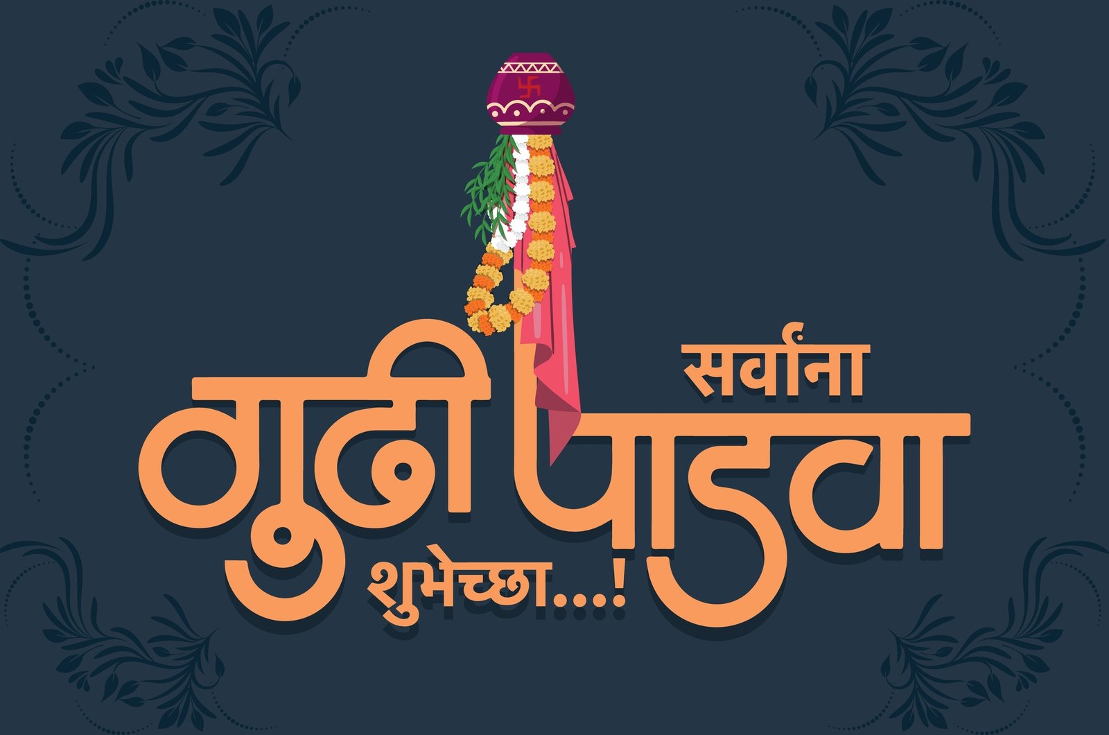Gudhi Padva 2023 Happy Wishesh Marathi New Year