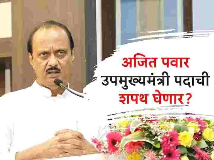 Ajit Pawar likely to take oath as Deputy Chief Minister