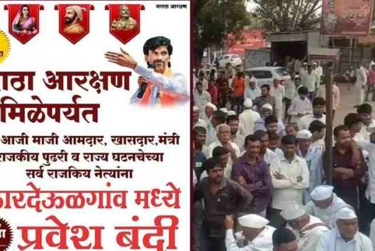 Maratha Reservation Entry of political leaders banned in 250 villages 