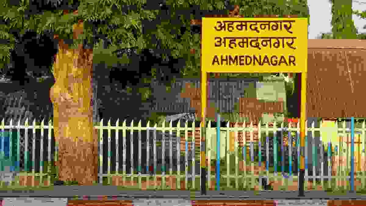Prohibited gathering of more than 5 persons in Ahmednagar