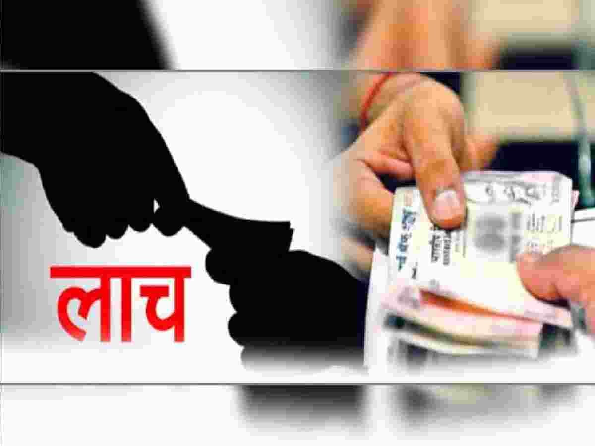 police constable was caught red-handed while accepting a bribe of Rs