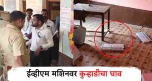 Ax injury on EVM machine itself