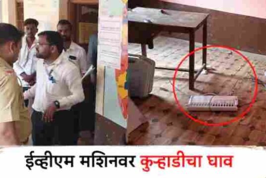 Ax injury on EVM machine itself