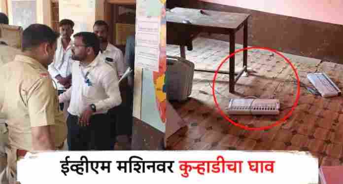 Ax injury on EVM machine itself