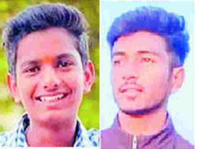Two students drowned at Gangamai Ghat in Sangamner