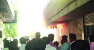 Union Bank of India Branch Fire