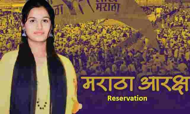 No Maratha reservation, Maratha girl ends her life