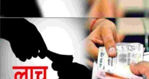 bribe of one and a half thousand Recovery assistant caught red-handed