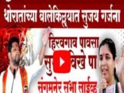 Balasaheb Thorat vs Sujay Vikhe live