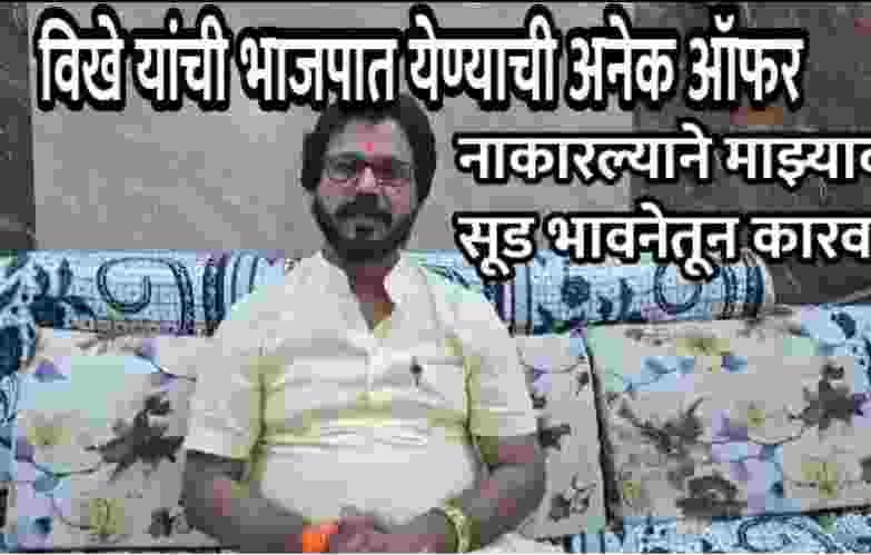 Crime against BJP city president and Shiv Sena city president in Sangamaner