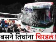 Nashik Accident three were crushed by the bus